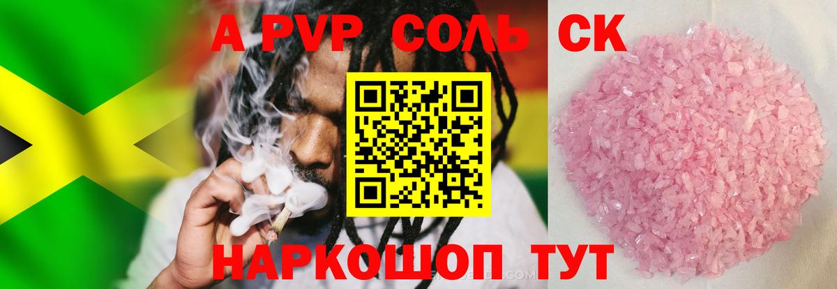 APVP мука  А ПВП кристаллы  Alpha-PVP СК КРИС  Вход с VPN  Нижний Тагил 