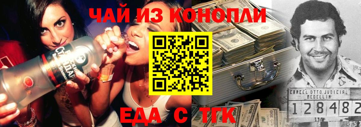 Canna-Cookies марихуана Нижний Тагил