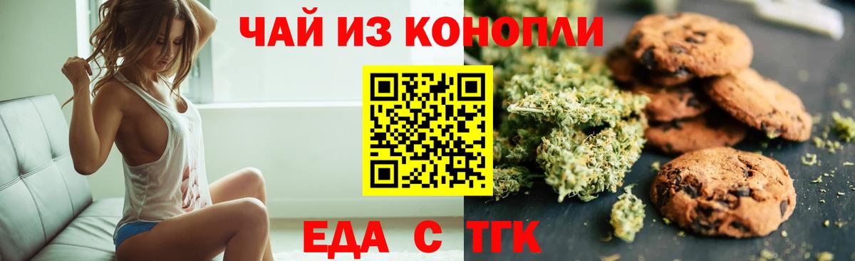 Canna-Cookies марихуана  Вход с VPN  Нижний Тагил 