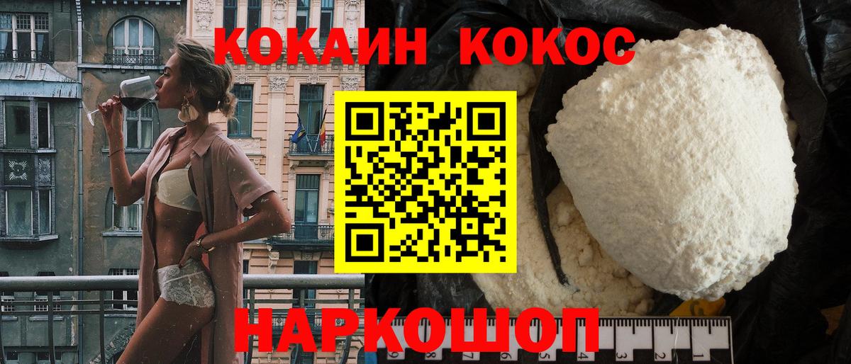 Кокаин Колумбийский Нижний Тагил