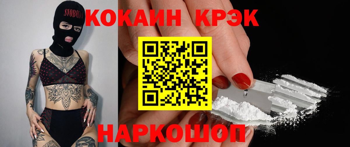 Нижний Тагил  Кокаин 99%  Кокаин Эквадор  Вход с VPN 