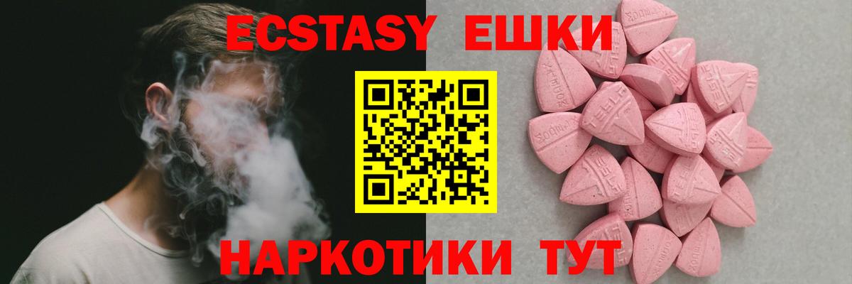 ссылка на мегу ССЫЛКА  Вход с VPN  ЭКСТАЗИ 300 mg  Нижний Тагил  ЭКСТАЗИ 280 MDMA 