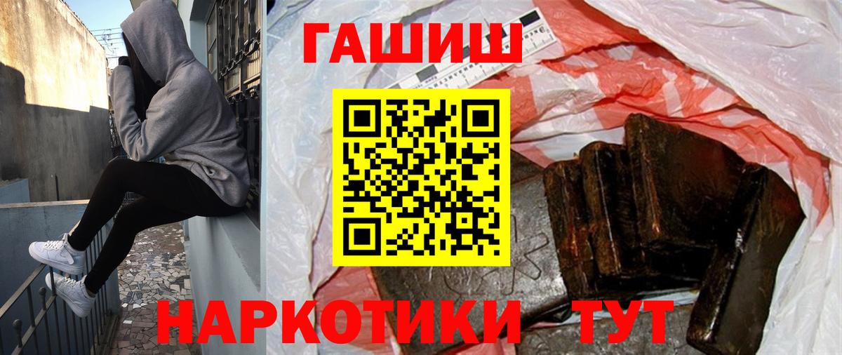 ГАШ  Вход с VPN  Нижний Тагил  Гашиш хэш 