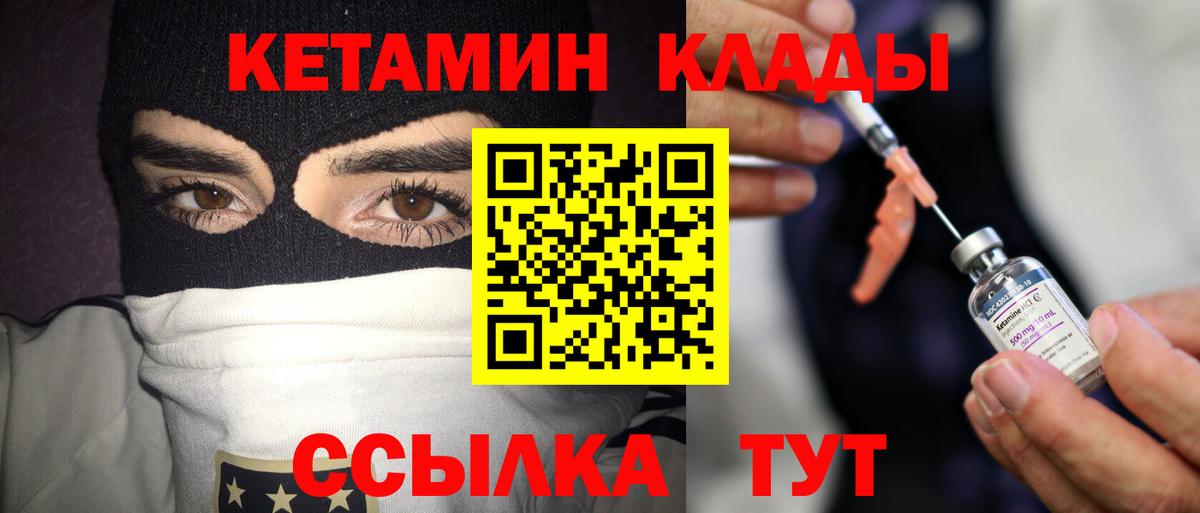 Кетамин ketamine  КЕТАМИН VHQ  ОМГ ОМГ как зайти  Вход с VPN  Нижний Тагил 