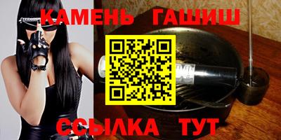 гидра Камень-на-Оби