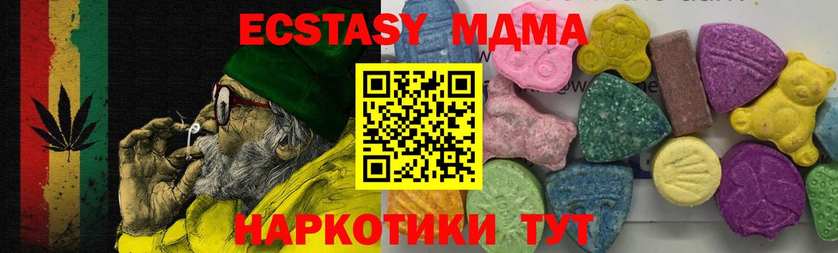 MDMA crystal  MDMA  Нижний Тагил  Вход с VPN  MDMA Molly 