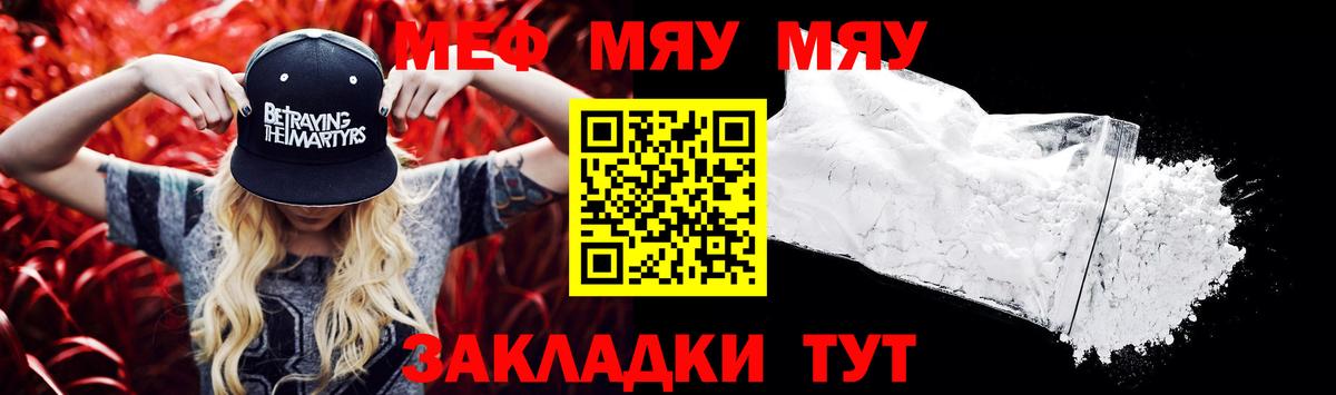 Мефедрон кристаллы Нижний Тагил
