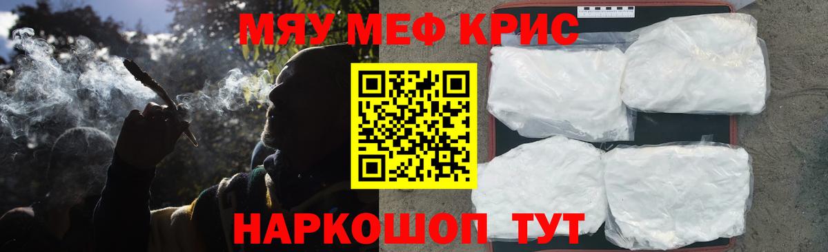 Мефедрон mephedrone  Вход с VPN  МЯУ-МЯУ  MEGA ONION  Нижний Тагил  Меф мяу мяу 