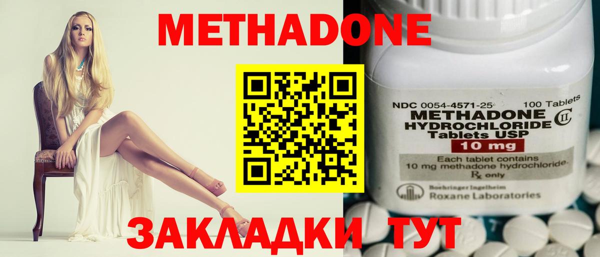 МЕТАДОН мёд Нижний Тагил