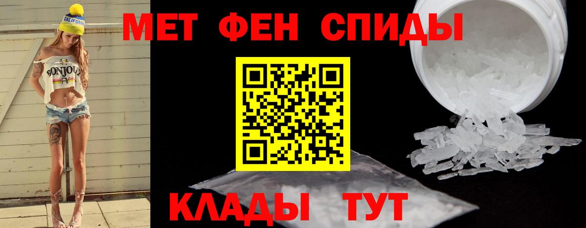 МЕТАМФЕТАМИН витя Нижний Тагил