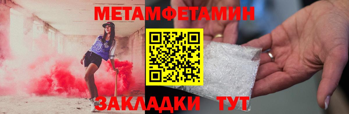 Метамфетамин винт  Вход с VPN  Метамфетамин винт  Нижний Тагил 