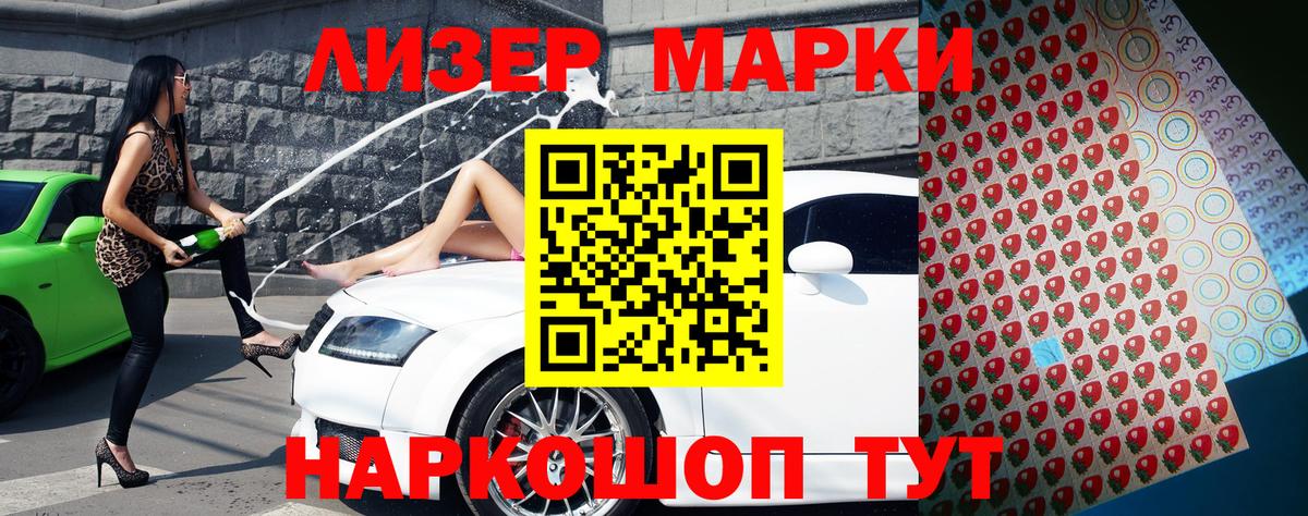 Марки 25I-NBOMe 1,5мг  Вход с VPN  Марки 25I-NBOMe 1,5мг  Нижний Тагил 