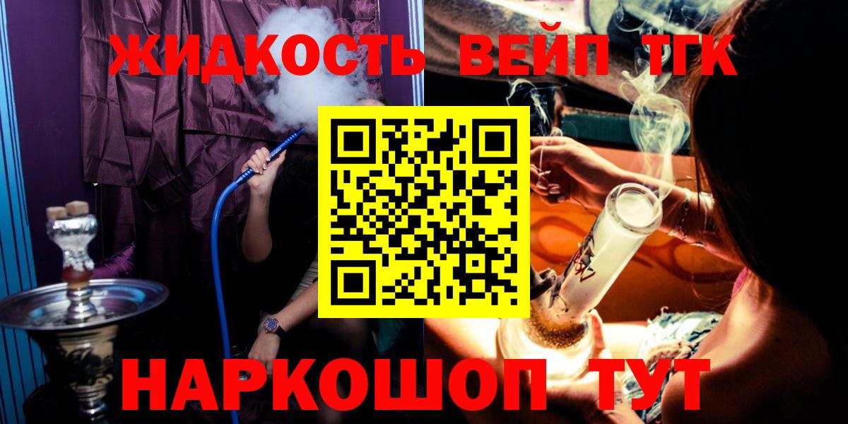 Дистиллят ТГК вейп с тгк Нижний Тагил