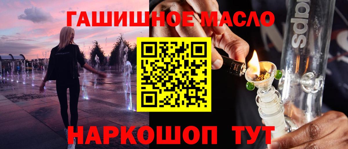 Нижний Тагил  ТГК THC oil  магазин продажи   Вход с VPN  Дистиллят ТГК концентрат 